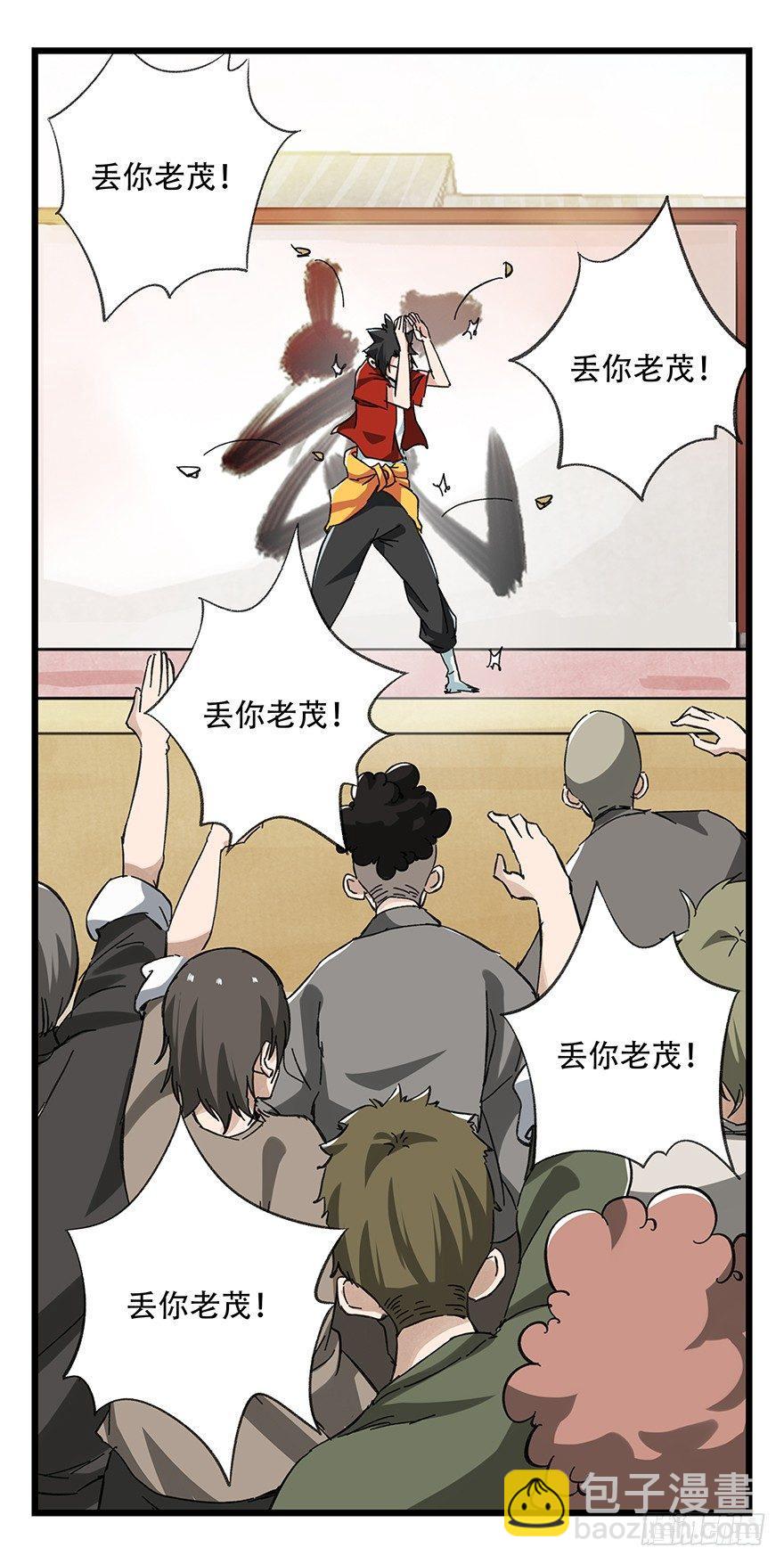 第二十一层（中）(1/2)-第73话