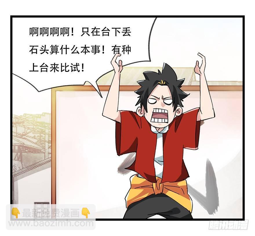 第二十一层（中）(1/2)-第73话