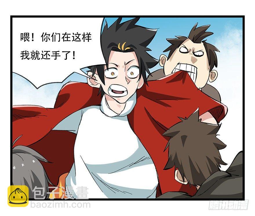第二十一层（中）(1/2)-第73话
