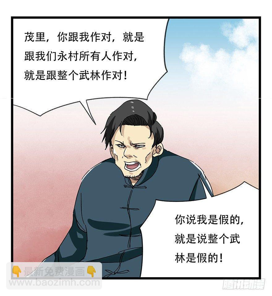 第二十一层（中）(1/2)-第73话