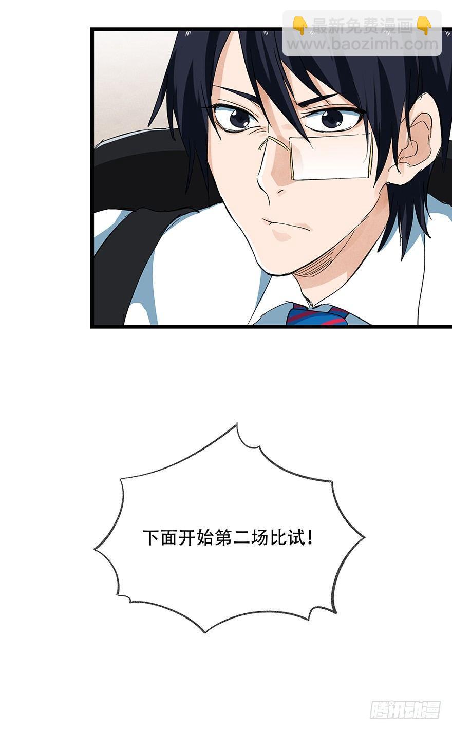 第二十一层（中）(1/2)-第73话