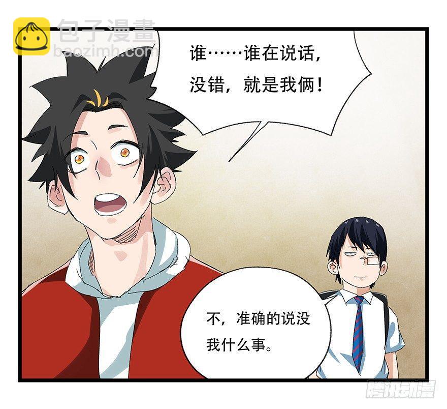 第二十二层（上）(1/2)-第75话