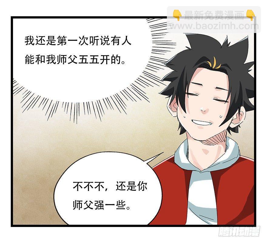 第二十二层（上）(1/2)-第75话