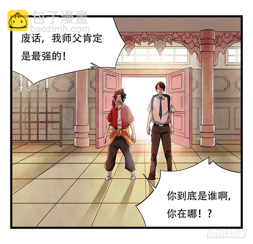 第二十二层（上）(1/2)-第75话