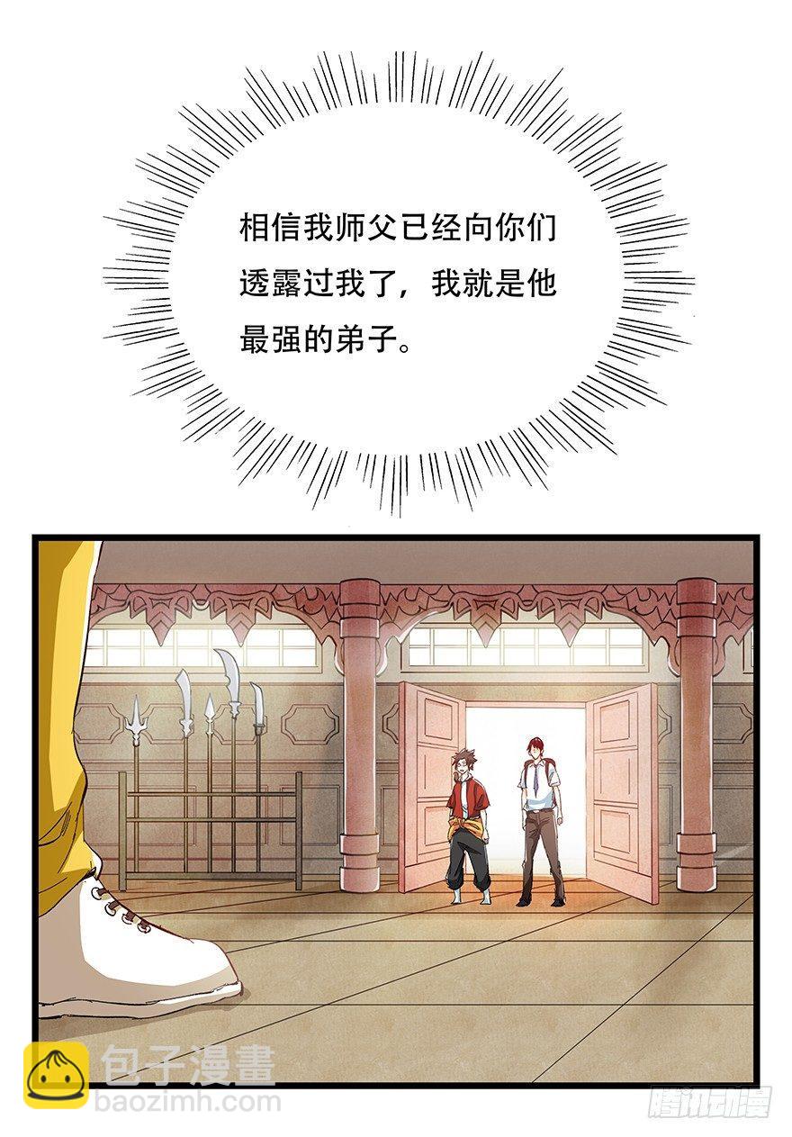 第二十二层（上）(1/2)-第75话