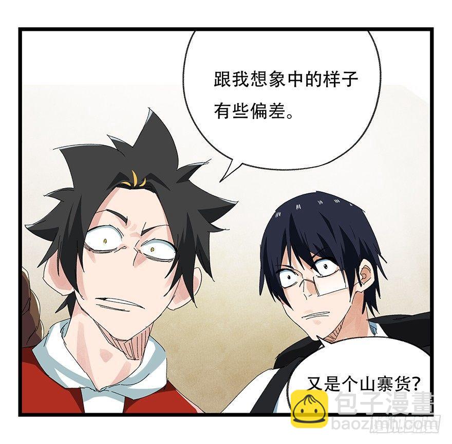 第二十二层（上）(1/2)-第75话