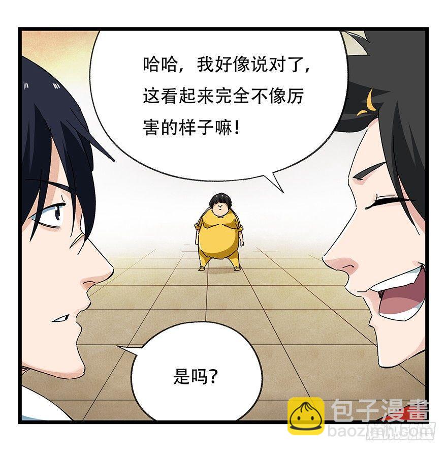 第二十二层（上）(1/2)-第75话
