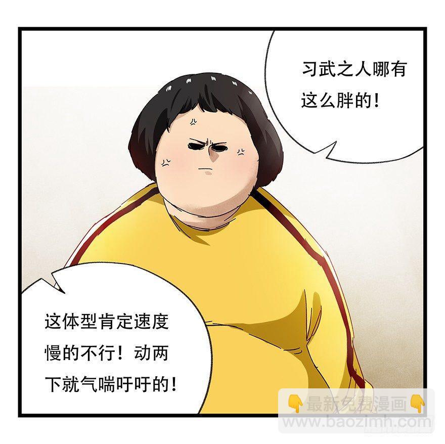 第二十二层（上）(1/2)-第75话