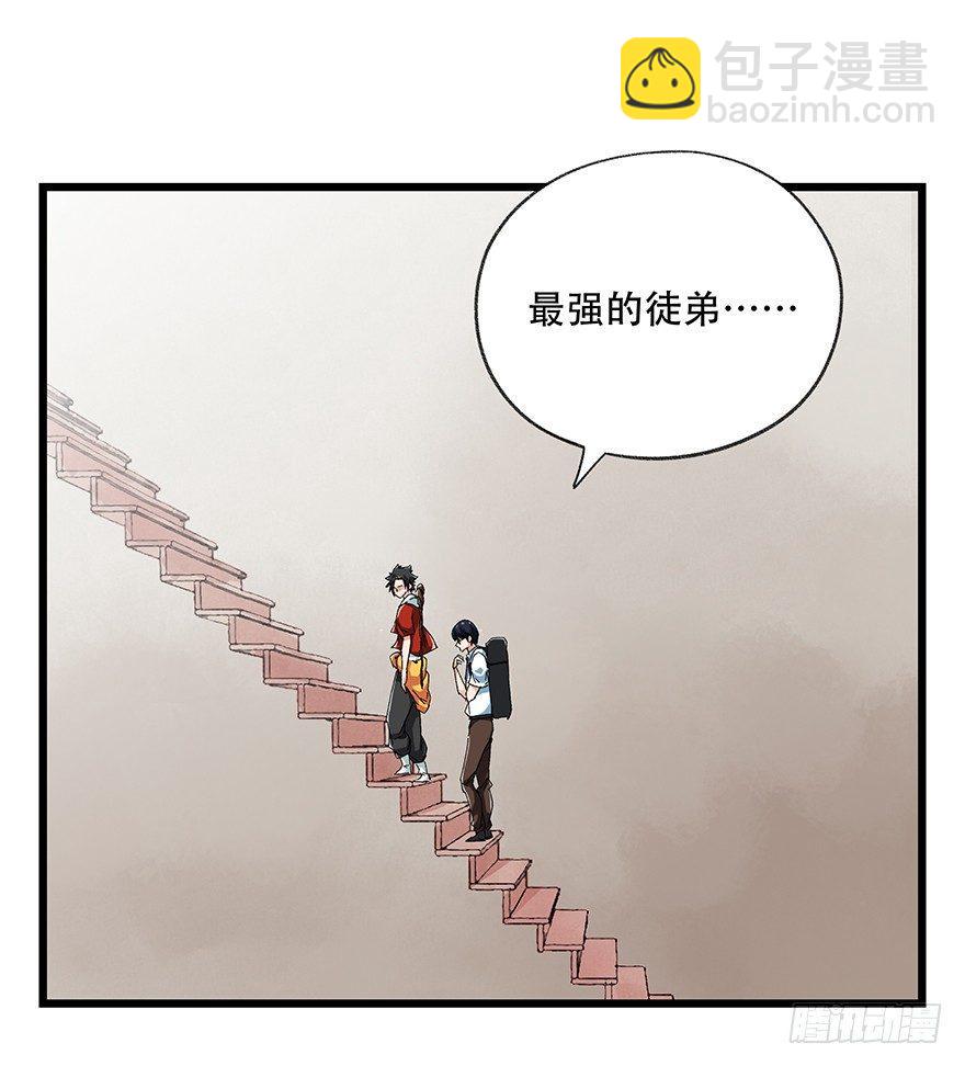 第二十二层（上）(1/2)-第75话