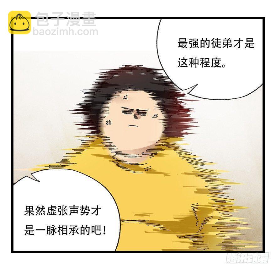 第二十二层（上）(1/2)-第75话