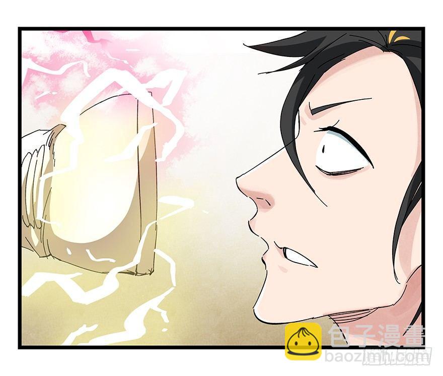 第二十二层（上）(1/2)-第75话