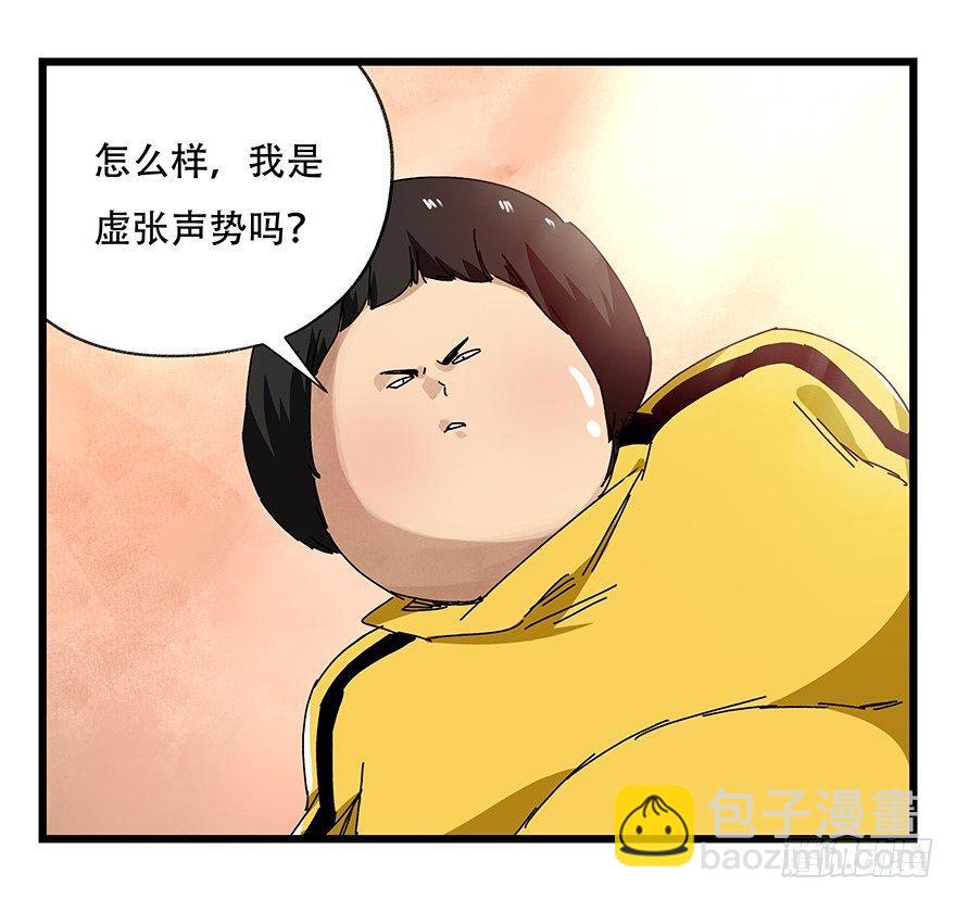 第二十二层（上）(1/2)-第75话