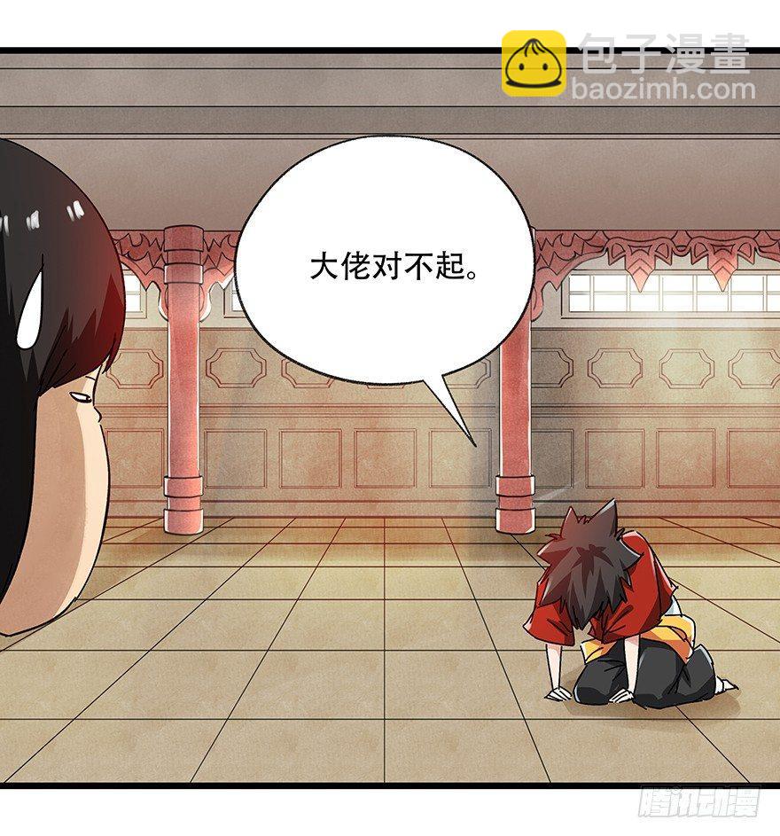 第二十二层（上）(1/2)-第75话