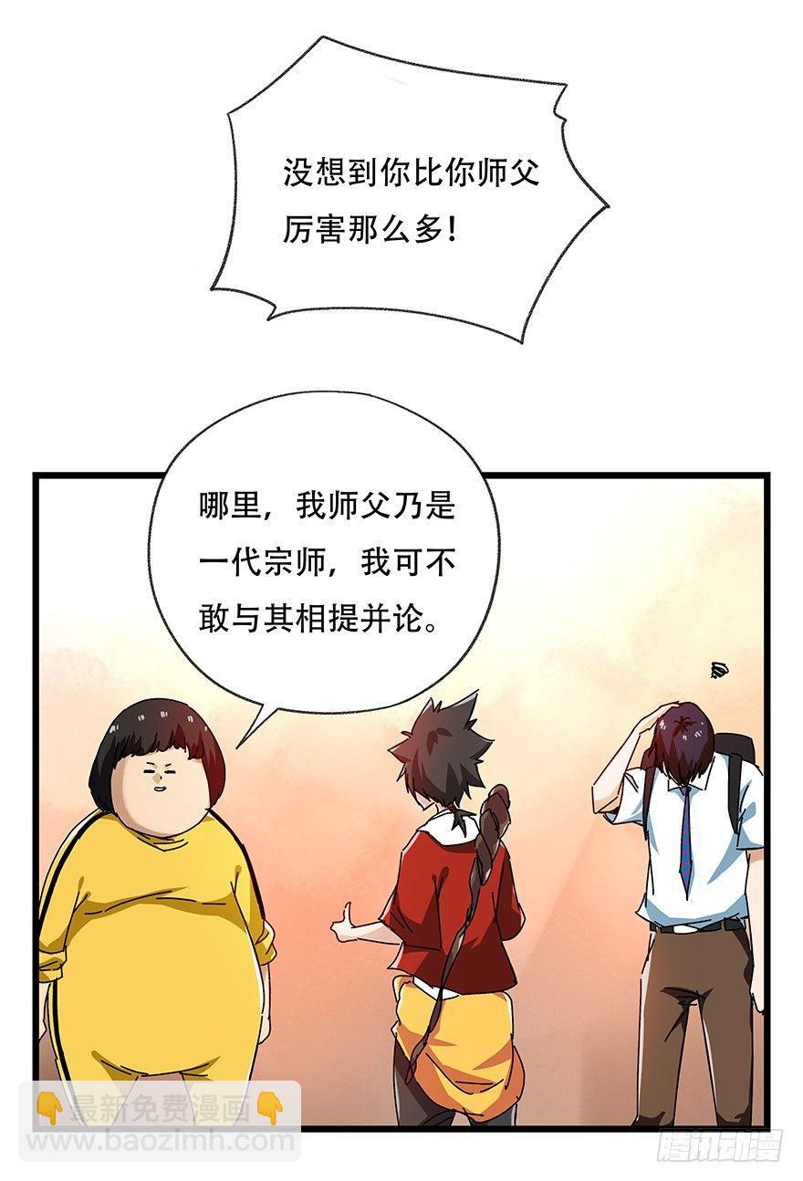 第二十二层（上）(1/2)-第75话