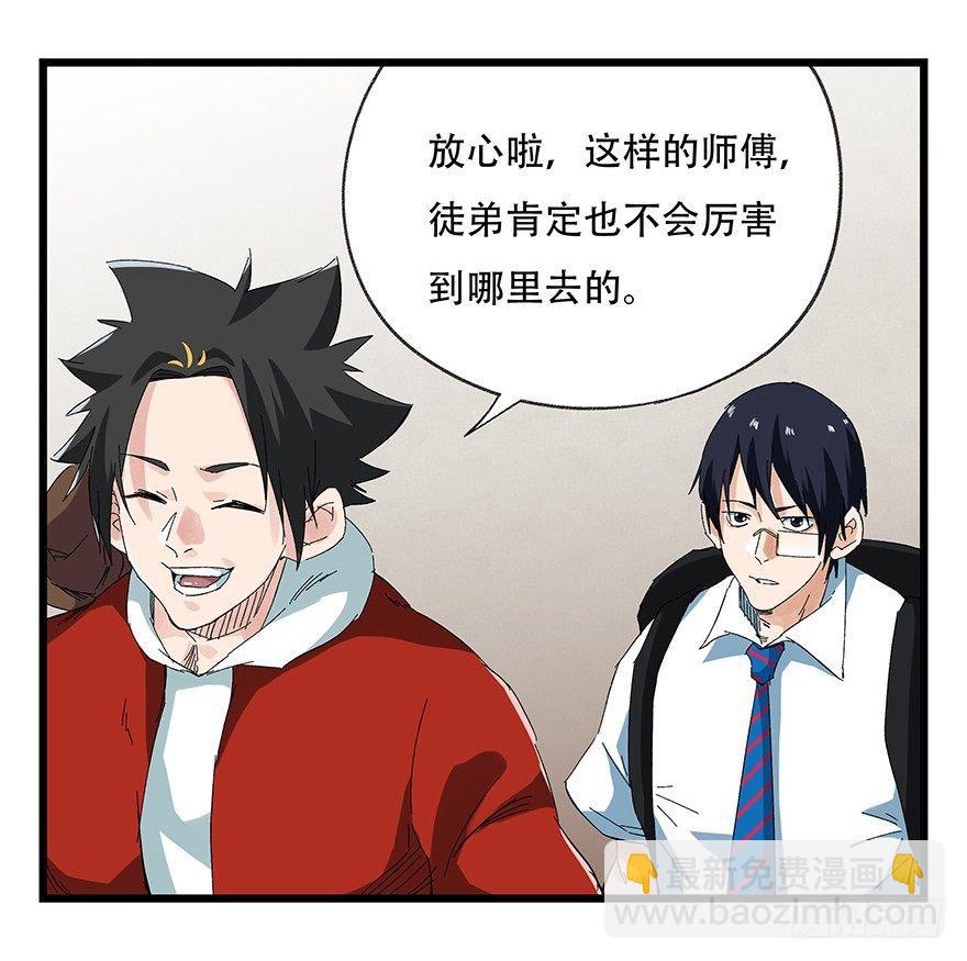 第二十二层（上）(1/2)-第75话