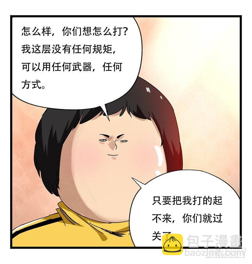 第二十二层（上）(1/2)-第75话