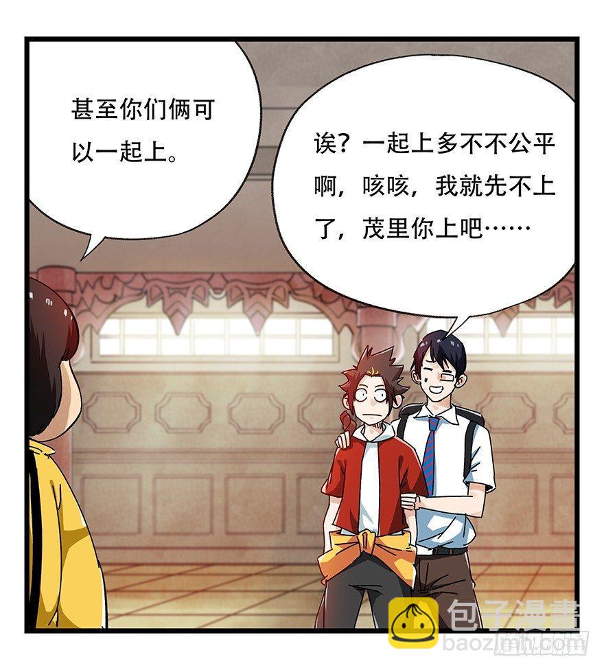 第二十二层（上）(1/2)-第75话