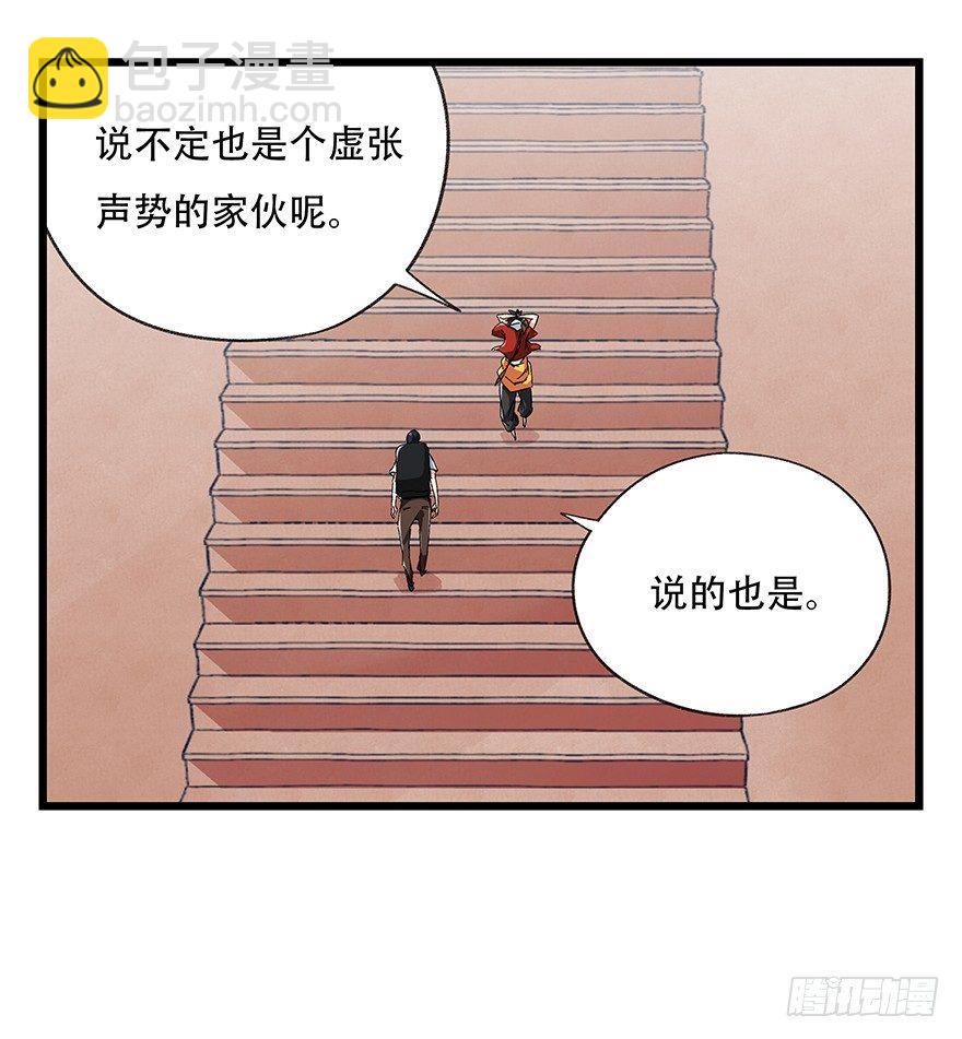 第二十二层（上）(1/2)-第75话
