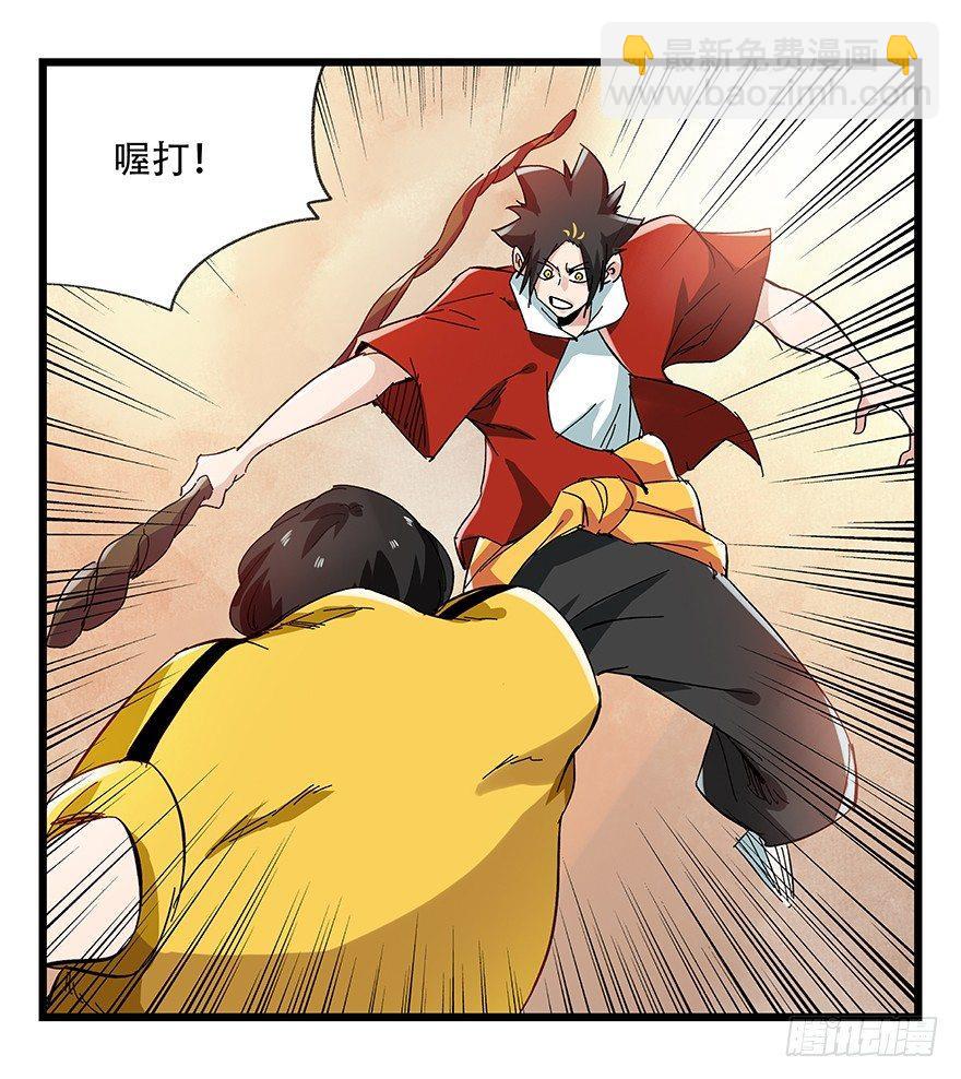 第二十二层（上）(1/2)-第75话