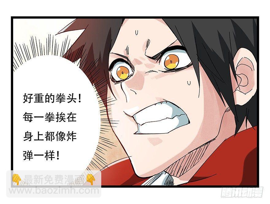 第二十二层（上）(1/2)-第75话