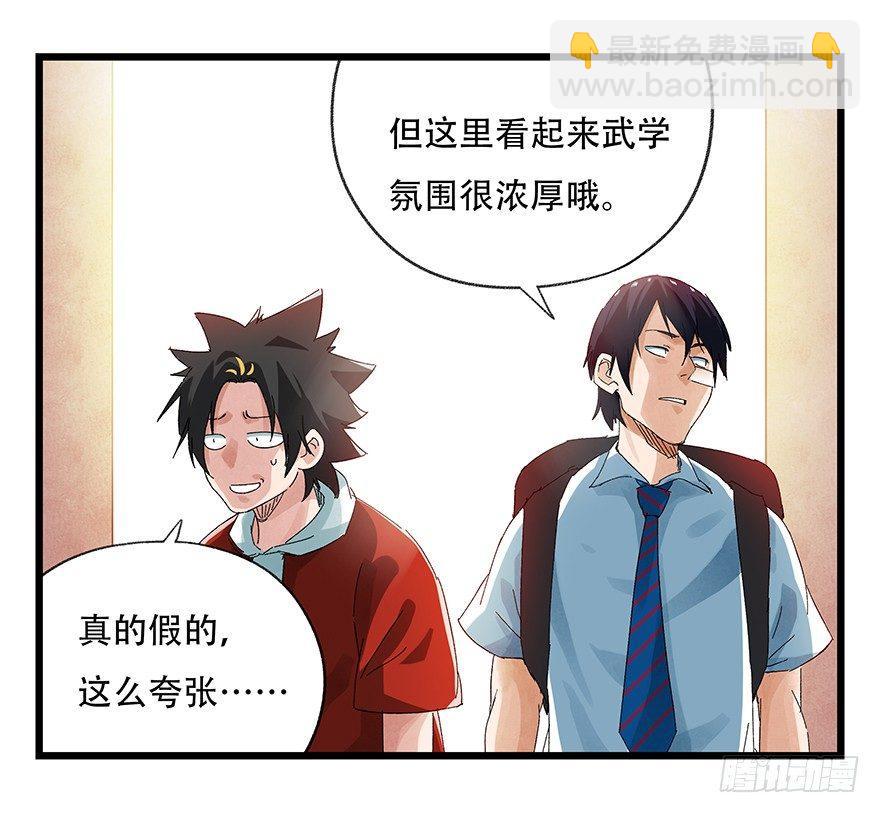 第二十二层（上）(1/2)-第75话