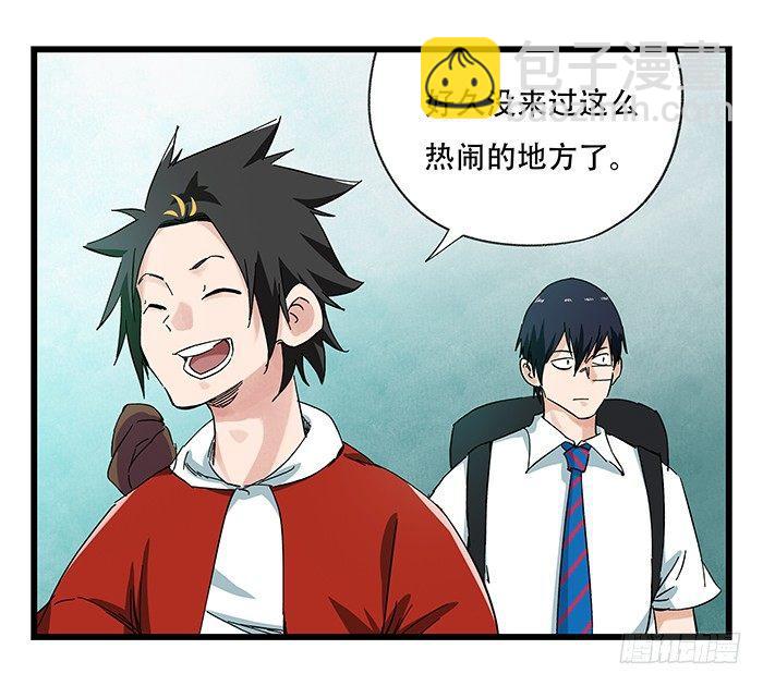 第二十三层（上）(1/2)-第77话