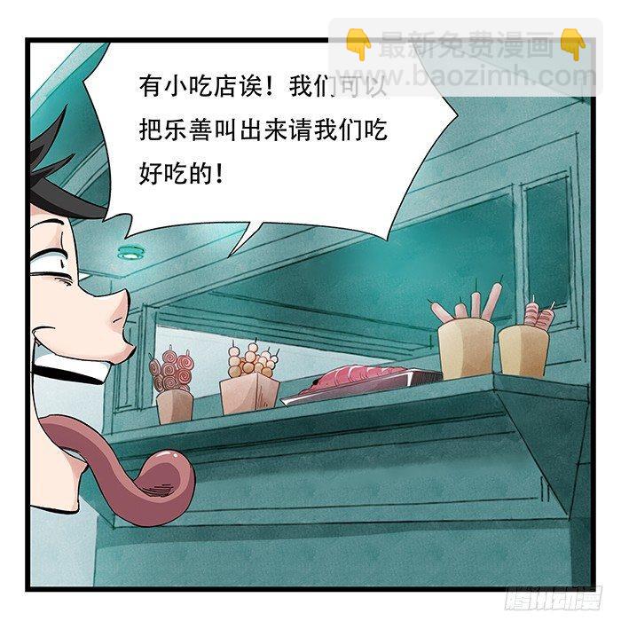 第二十三层（上）(1/2)-第77话