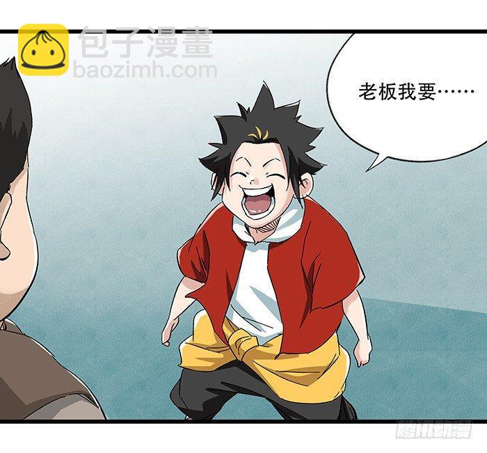 第二十三层（上）(1/2)-第77话