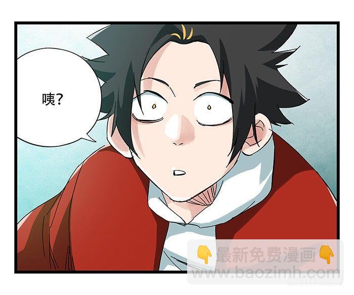 第二十三层（上）(1/2)-第77话