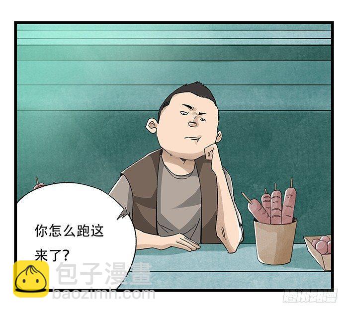 第二十三层（上）(1/2)-第77话
