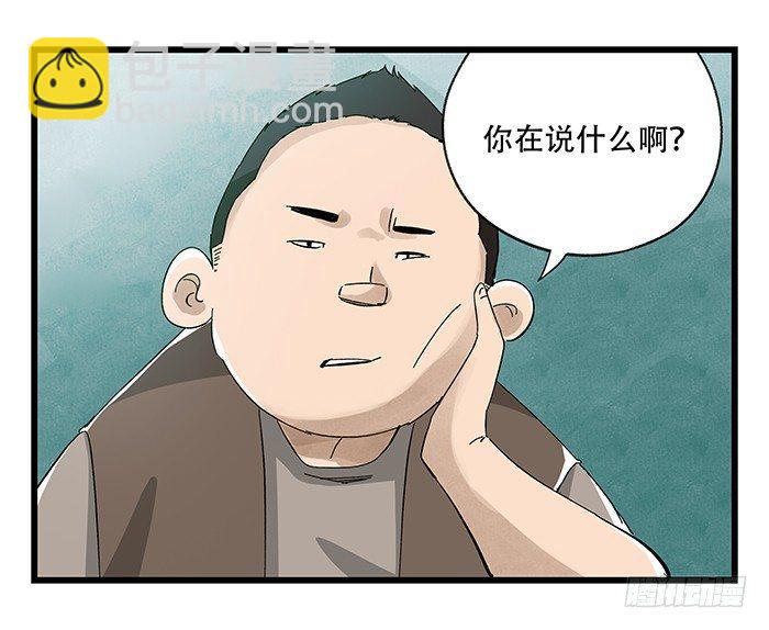 第二十三层（上）(1/2)-第77话