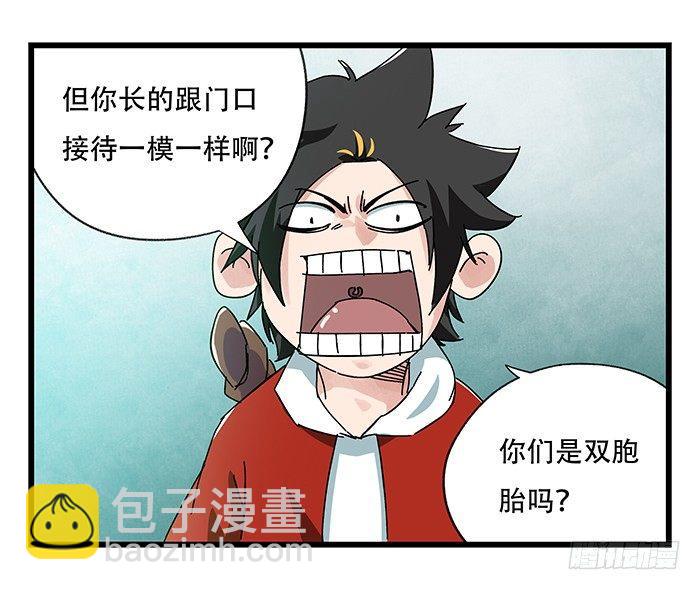 第二十三层（上）(1/2)-第77话