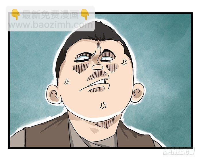 第二十三层（上）(1/2)-第77话
