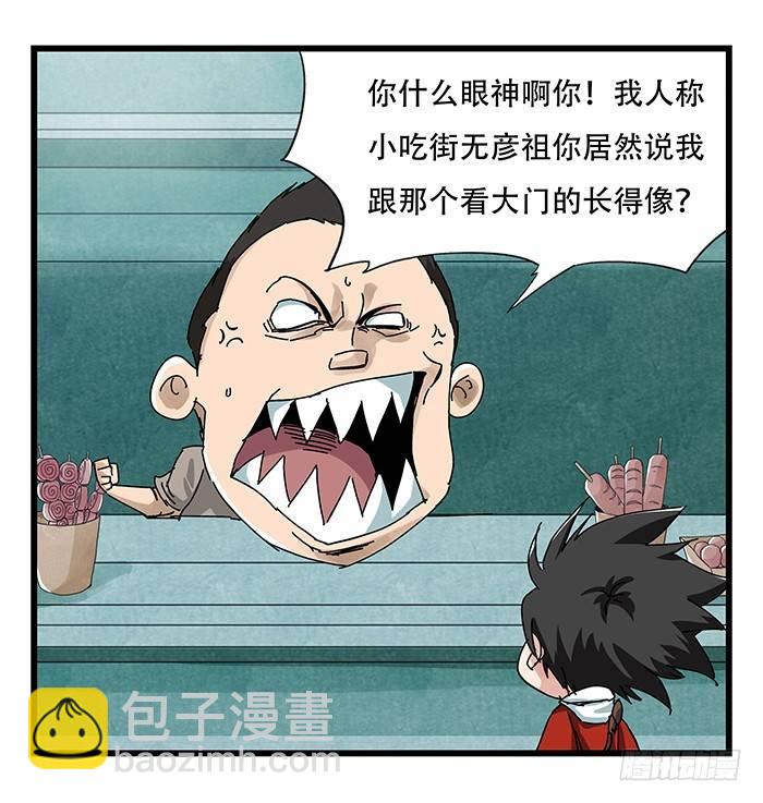 第二十三层（上）(1/2)-第77话
