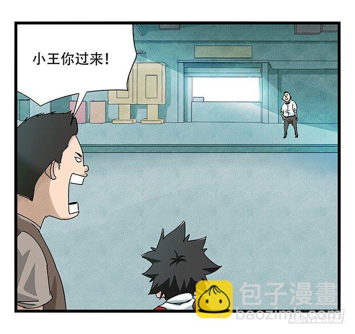 第二十三层（上）(1/2)-第77话