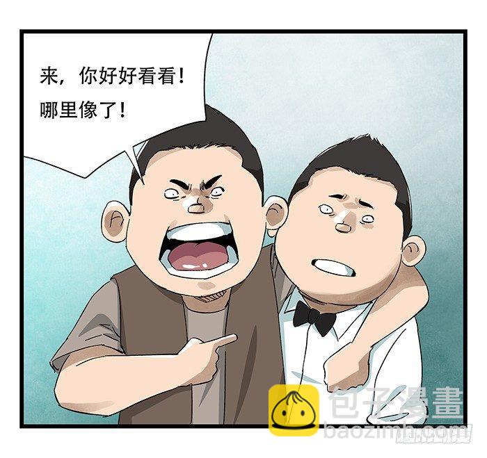 第二十三层（上）(1/2)-第77话