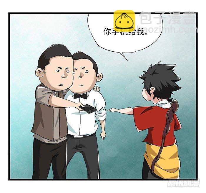 第二十三层（上）(1/2)-第77话