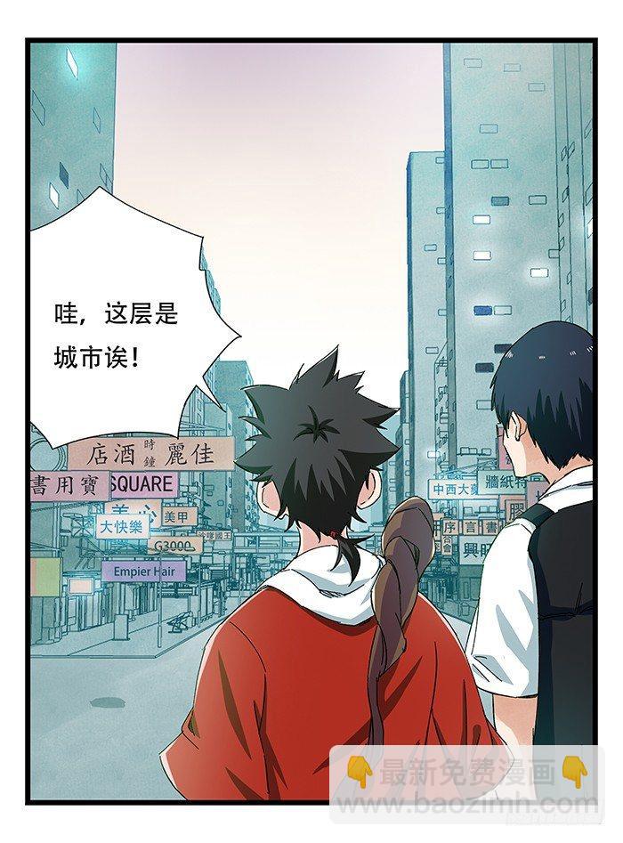 第二十三层（上）(1/2)-第77话