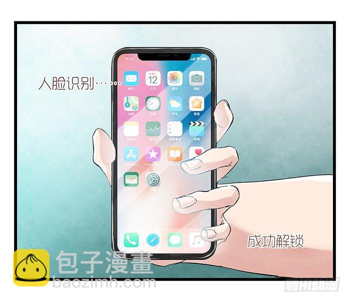 第二十三层（上）(1/2)-第77话