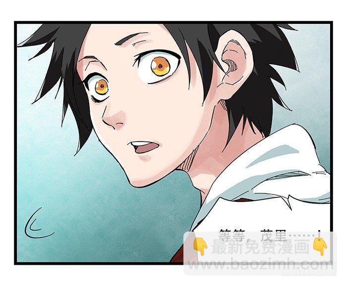 第二十三层（上）(1/2)-第77话