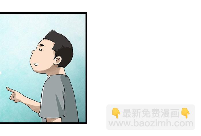 第二十三层（上）(1/2)-第77话