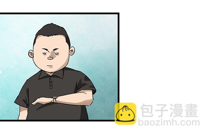 第二十三层（上）(1/2)-第77话