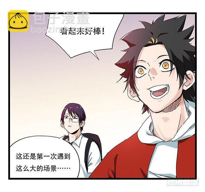第二十三层（上）(1/2)-第77话