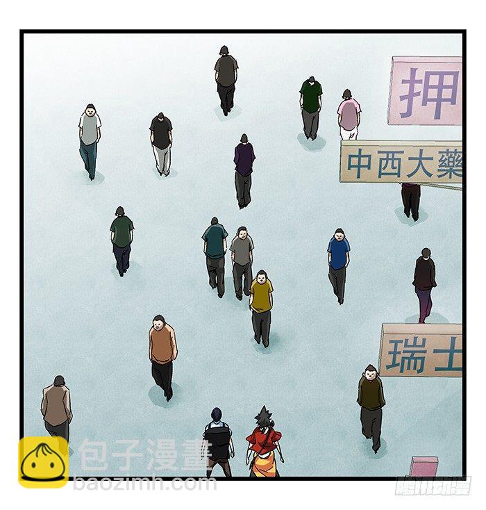 第二十三层（上）(1/2)-第77话