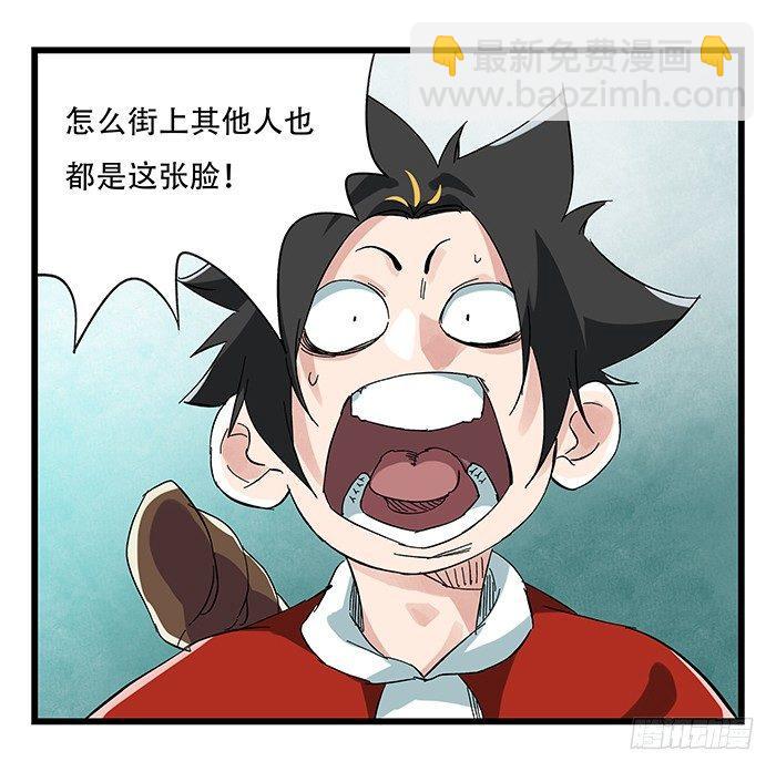 第二十三层（上）(1/2)-第77话