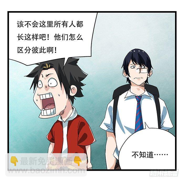 第二十三层（上）(1/2)-第77话