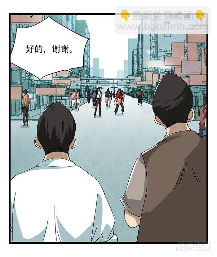 第二十三层（上）(1/2)-第77话