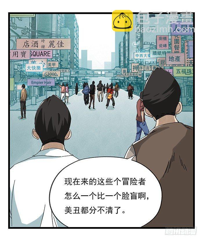 第二十三层（上）(1/2)-第77话