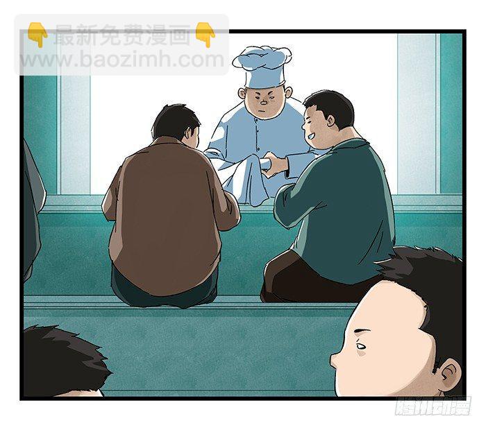 第二十三层（上）(1/2)-第77话