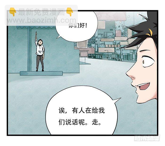 第二十三层（上）(1/2)-第77话